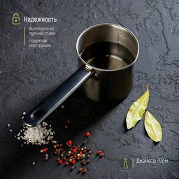 Ковш «Базис», 450 мл, d=10 см, с мерной шкалой, металлическая ручка, нержавеющая сталь