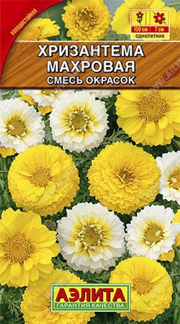 Хризантема увенчанная Махровая, смесь сортов