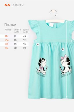 Летнее платье для девочки Happyfox