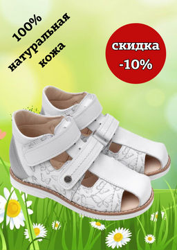 Сандалии детские 26033 кожа, ЛАНДЫШ серебристый/бабочки