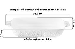 Шубница 32,5*20*5,5 см 1,7 л Цветущая сакура - Elan gallery фото 2