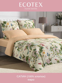 Постельное белье Каприйский ирис Евро + 4 наволочки