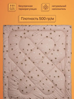 Одеяло Караван зимнее поплекс - Фабрика снов фото 2
