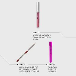 Influence Beauty Жидкая матовая помада Mattrix тон 07  фото 6