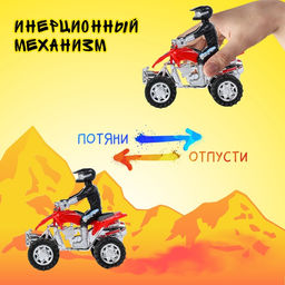 Мотоцикл инерционный Квадрик, с гонщиком, цвета МИКС - Simaland фото 9