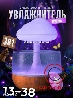Увлажнитель воздуха в виде медузы