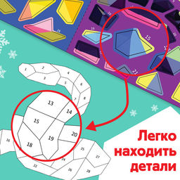 Книга Рисуй наклейками. Собирай по номерам, 12 стр. - Буква-ленд фото 6