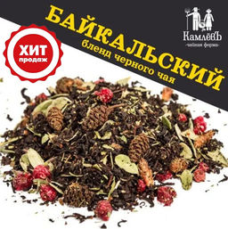 КамлёвЪ Черный чай крупнолистовой Байкальский, 50 г