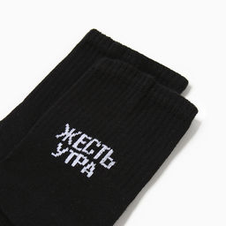 Носки мужские KAFTAN «Жесть утра» р. 41-44 (27-29 см)