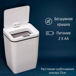 Ведро для мусора сенсорное Доляна, 12 л, белое  фото 2