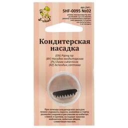 S-CHIEF SHF-0095 Кондитерская насадка d основания 24 мм нержавеющая сталь 1 шт № 02 бордюрная ленточная