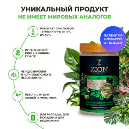 Цион Космо (полимерный контейнер, 700 г)  фото 9