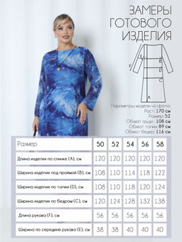 Платье П-2223/8