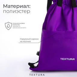 Мешок - сумка для обуви TEXTURA на стяжке, с карманом, размер 36×1×39 см, сиреневый