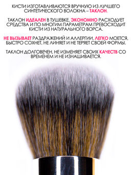 Большая кисть для тональной основы и кремовых текстур - Make u make фото 4