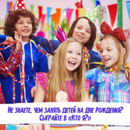 Настольная игра Кто я - Лас играс kids фото 19