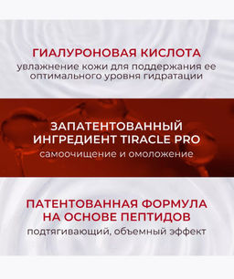 KANS Нежный укрепляющий тонер для лица с пептидами 130 мл