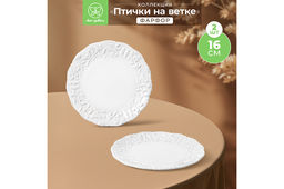 Набор тарелок для десертов 2 пр. 16*16*1,7 см Птички на ветке