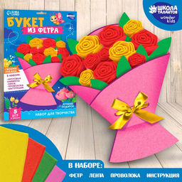 Цветы своими руками из фетра Букет роз, набор для творчества
