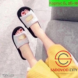 Тапочки женские для дома