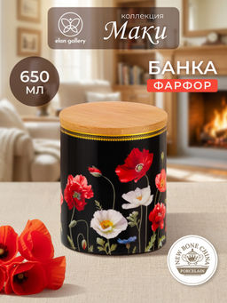 Банка д/хранения 650 мл 10*10*12,5 см Маки на черном с дерев. крышкой с силик.упл. NEW BONE CHINA - Elan gallery фото 8