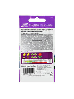 Набор семян Петуния «Хулахуп блю» F1, однолетник, 5 шт., «Мой выбор»