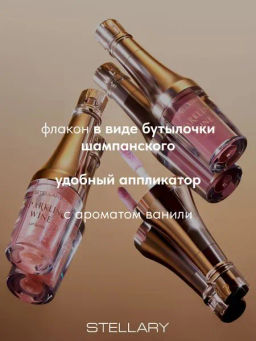Блеск для губ Stellary Sparkling Wine Brut сливовый  фото 5