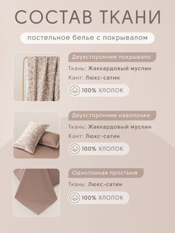 Комплект постельного белья Сатин Aurora Veil с Покрывалом AV007 Евро - Ситрейд фото 5