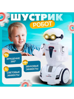 Робот «Шустрик», световые и звуковые эффекты, работает от батареек