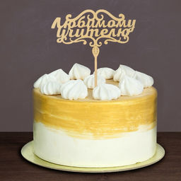 Цена за 5 шт. Топпер для торта деревянный «Любимому учителю»