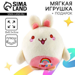 Мягкая игрушка с сюрпризом Доставай скорее! - Milo toys фото 8