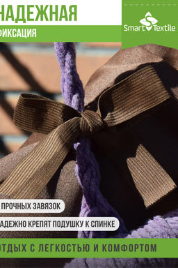 Комплект подушек для подвесного кресла  "Орион плюс"
