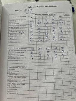 Комплект 11-368 - Pur pur фото 2