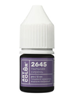 Цена за 2 шт. Краситель водорастворимый Пыльная сирень (Art Color Pro) 12 мл
