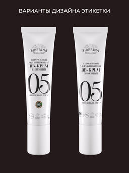 Натуральный увлажняющий BB-крем сияющий тон 5 Бронзовый загар - Siberina фото 8