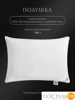 Подушка Estia СИЛЕНСИО мкрфбр.Алоэ Вера/полиэф.вол.3D  фото 2