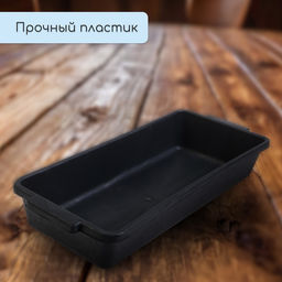 Цена за 3 шт. Ящик для рассады, 45×21×9.5 см, с ручками, 5 л, пластик, МИКС