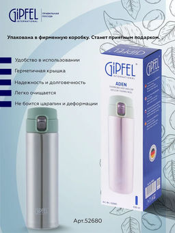 52680 GIPFEL Термокружка вакуумная ADEN 430мл с крышкой на замке, нерж.сталь, пластик. Цвет: зеленый - Werner фото 11