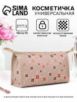 Косметичка на молнии, треугольная, маленькая, с рисунком, бежевая