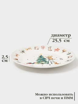 Тарелка новогодняя Доляна Волшебный праздник, d=25.5 см, фарфор, белая  фото 2