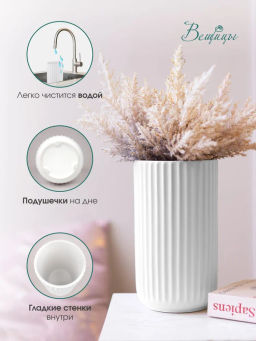 Декоративная ваза Рельеф, 9,5х9,5х18 см, белый Cha7-M - Вещицы фото 7