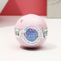 Цена за 2 шт. Бомбочка для ванны с лепестками лаванды Только для тебя, 120 г, ЧИСТОЕ СЧАСТЬЕ