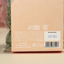 Чай зелёный 8 марта твой день, 50 г. - Фабрика счастья фото 5