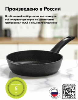 Сковорода 22см АП Гранит black арт.22802 /Мечта/  фото 5