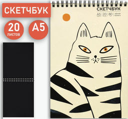 Скетчбук ЖЕЛТЫЙ АКЦЕНТ 80г/м2 черная бумага 20 л. А5 греб.