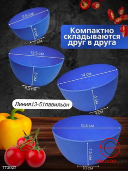 Набор контейнеров с крышками 4в1 - Bruno фото 6
