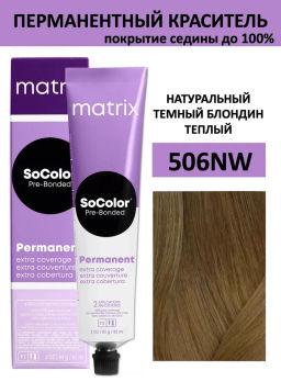 Краска SOCOLOR Beauty 506NW темный блондин натуральный тёплый Extra Coverage