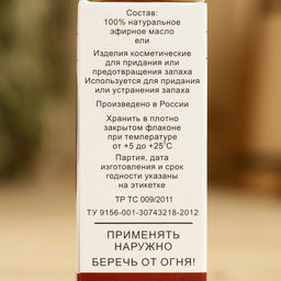 Эфирное масло Ель, флакон-капельница, аннотация, 15 мл - Simaland фото 4