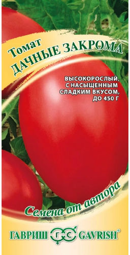 Томат Дачные закрома 0,05г (Гавриш)