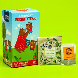Чай зелёный Любимому воспитателю, вкус: жасмин, 25 пакетиков х 1,8 г.